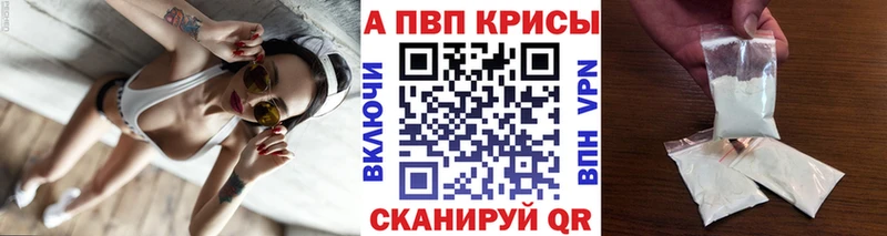 A-PVP кристаллы  хочу наркоту  Гаджиево 