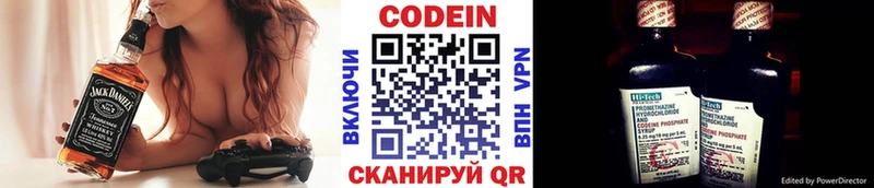 Codein Purple Drank  Гаджиево 