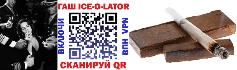 Гашиш ice o lator  купить  цена  Гаджиево 