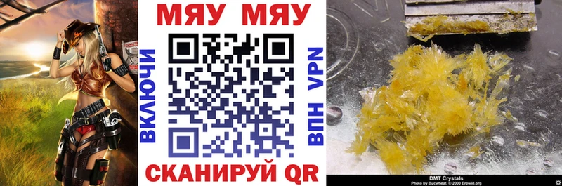 МЕФ мяу мяу  купить наркоту  MEGA маркетплейс  Гаджиево 